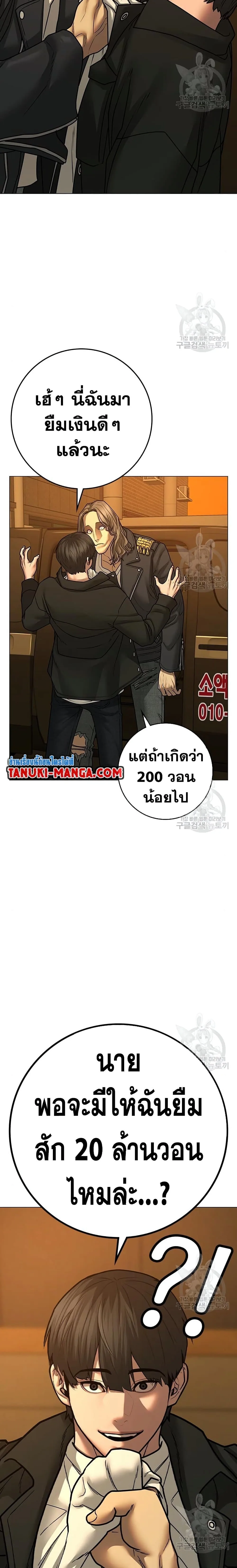 Reality Quest ตอนที่ 82 หน้า 14