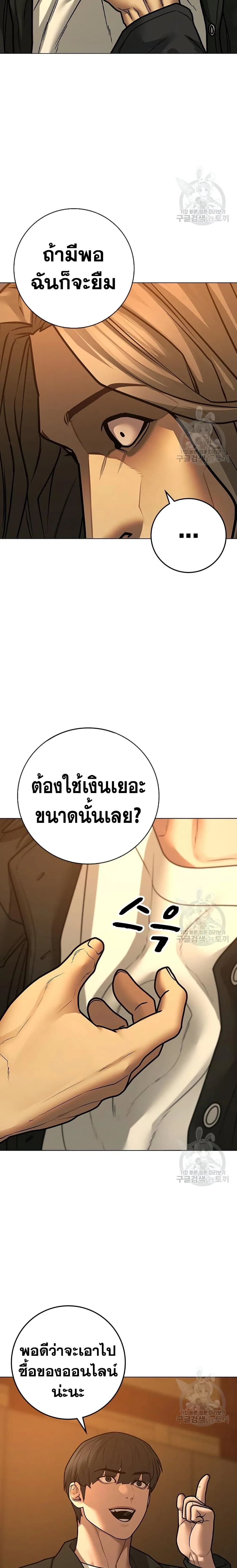 Reality Quest ตอนที่ 82 หน้า 15