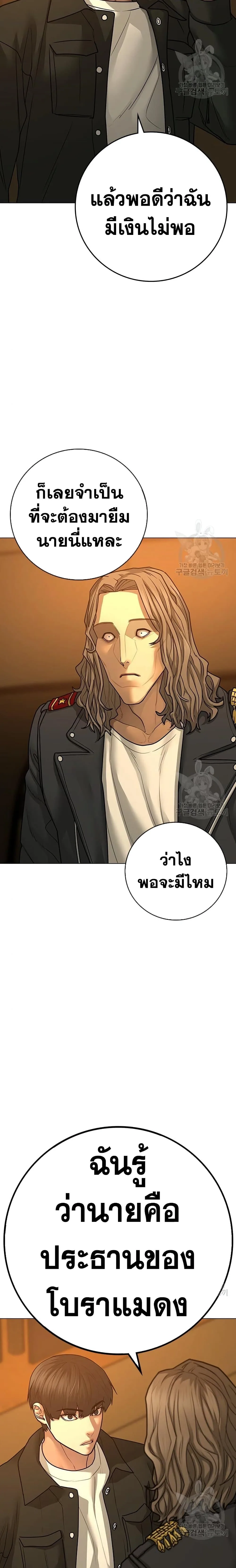 Reality Quest ตอนที่ 82 หน้า 16