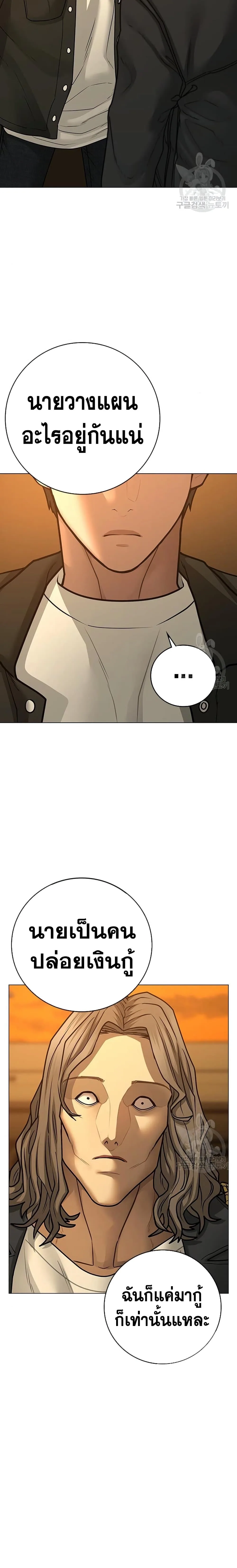 Reality Quest ตอนที่ 82 หน้า 17