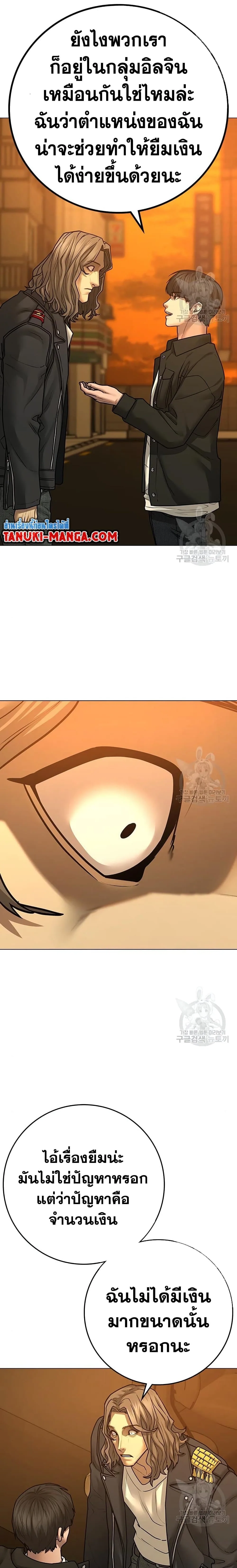 Reality Quest ตอนที่ 82 หน้า 18
