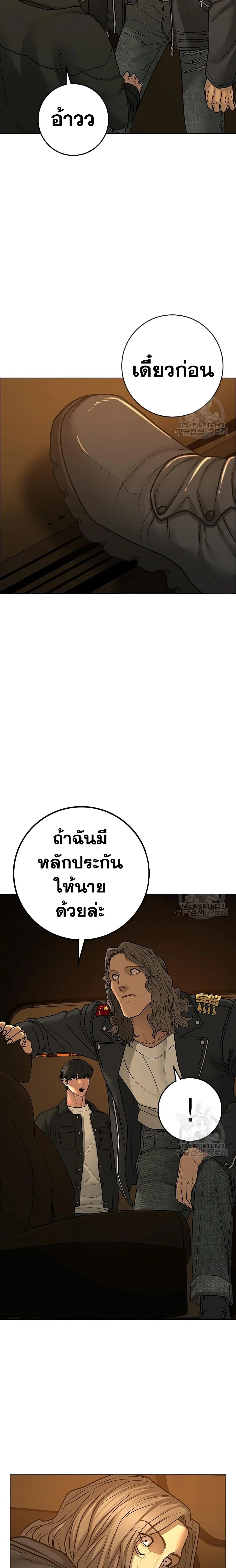 Reality Quest ตอนที่ 82 หน้า 19