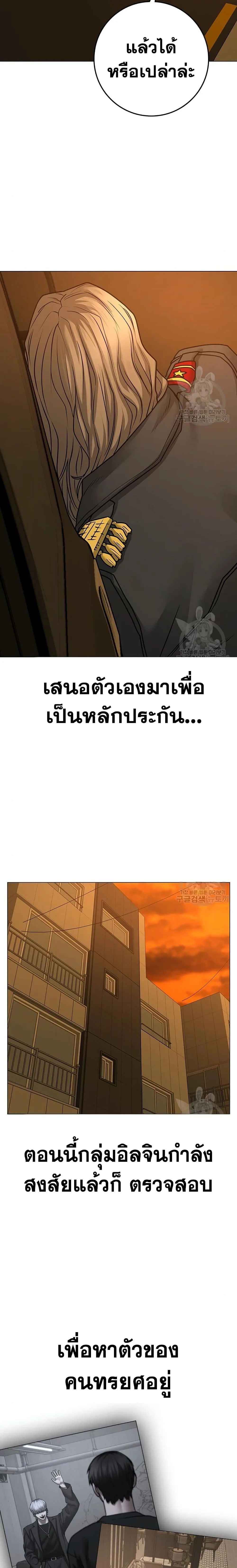 Reality Quest ตอนที่ 82 หน้า 21