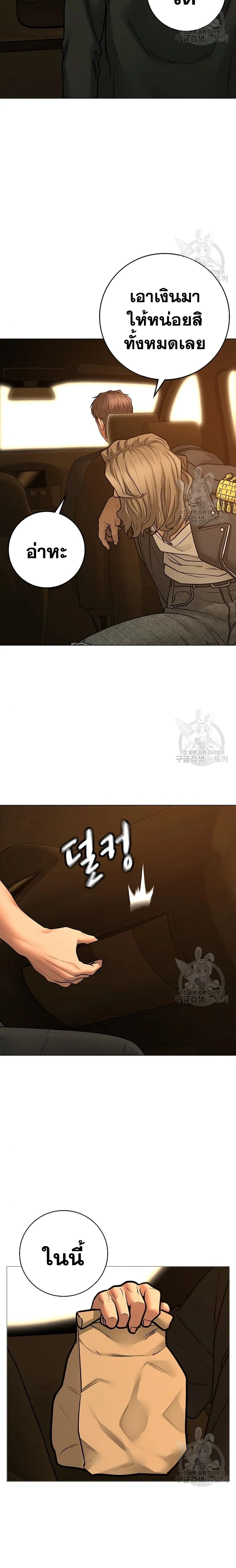 Reality Quest ตอนที่ 82 หน้า 24