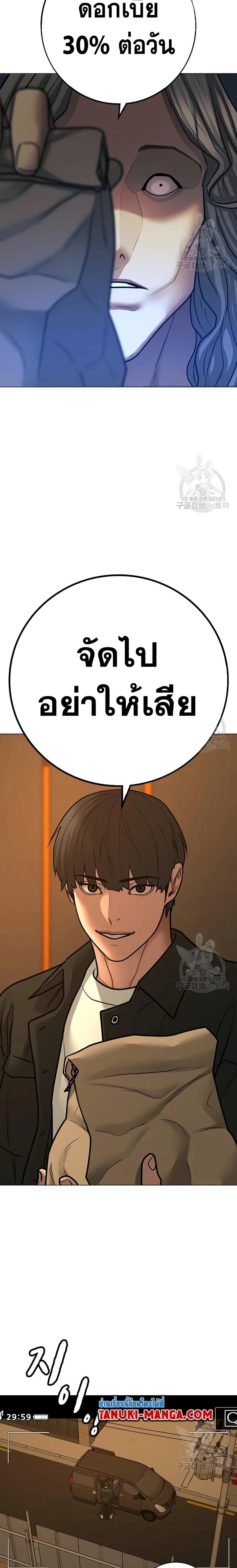 Reality Quest ตอนที่ 82 หน้า 26