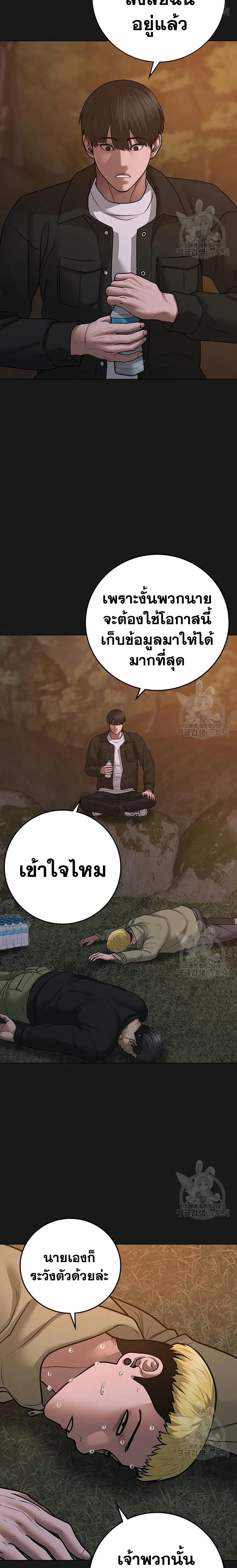 Reality Quest ตอนที่ 82 หน้า 28