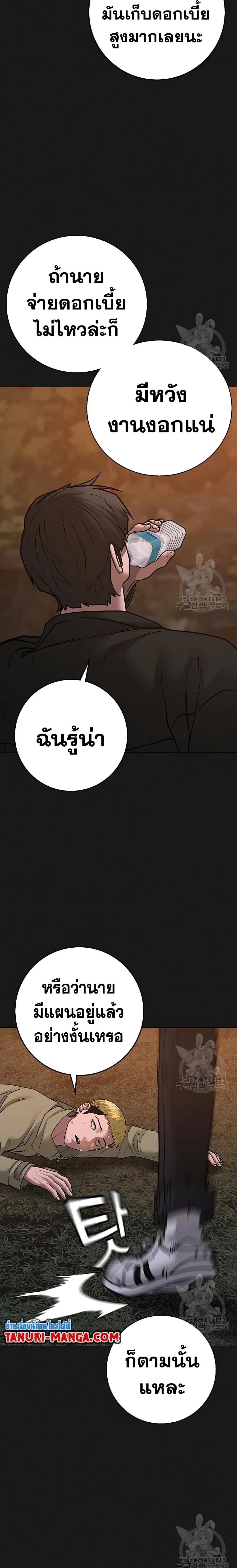 Reality Quest ตอนที่ 82 หน้า 29
