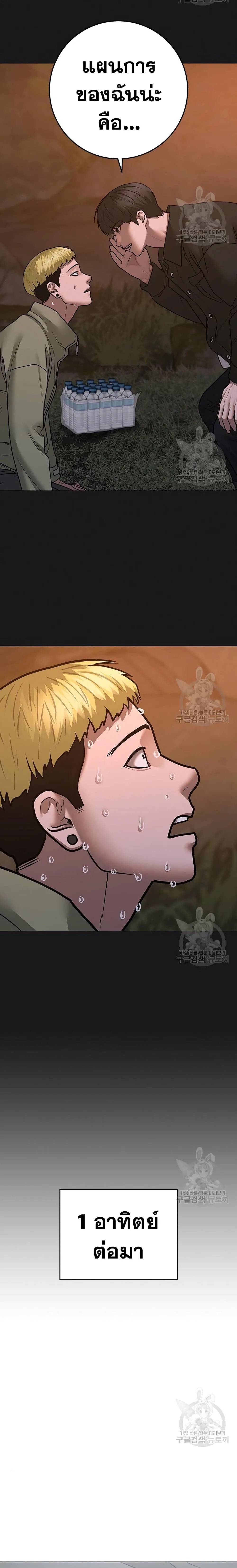 Reality Quest ตอนที่ 82 หน้า 30