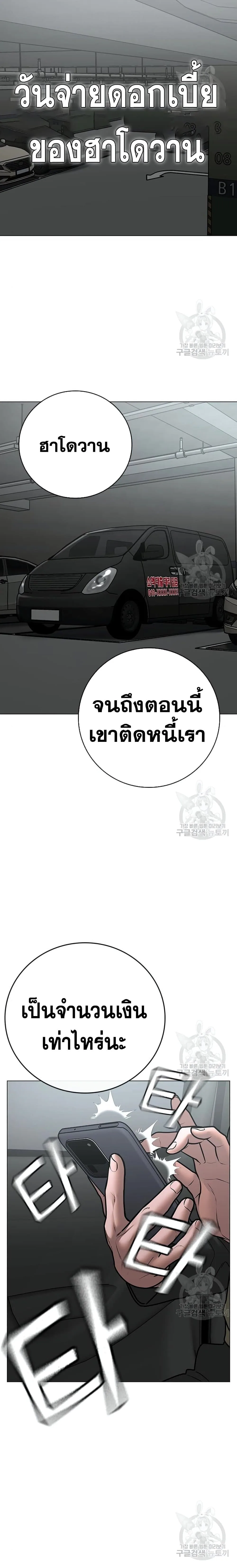 Reality Quest ตอนที่ 82 หน้า 31