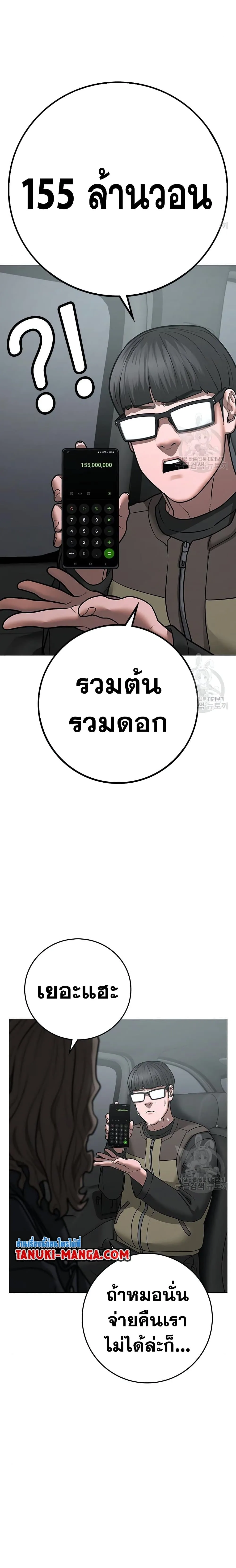 Reality Quest ตอนที่ 82 หน้า 32