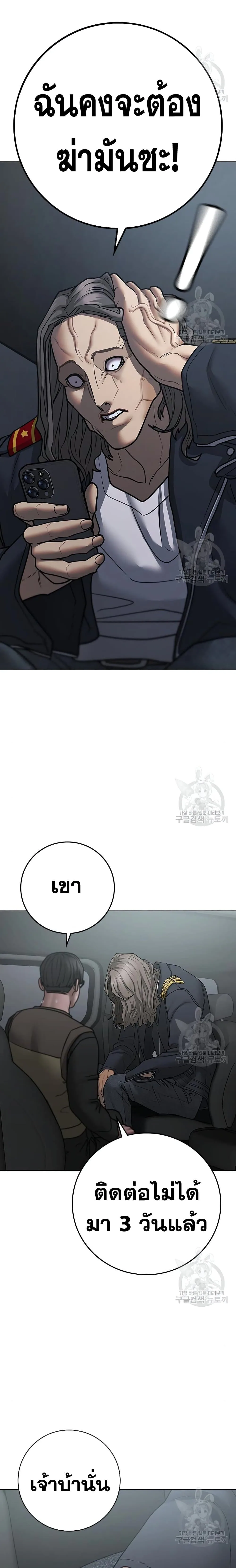 Reality Quest ตอนที่ 82 หน้า 33