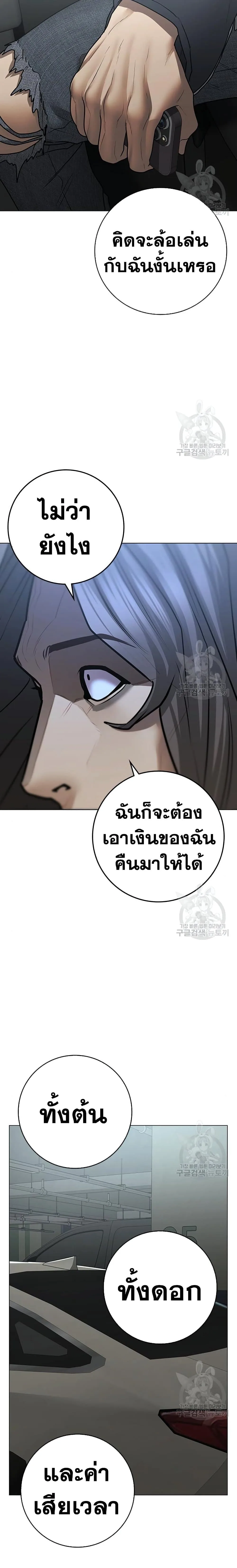 Reality Quest ตอนที่ 82 หน้า 34
