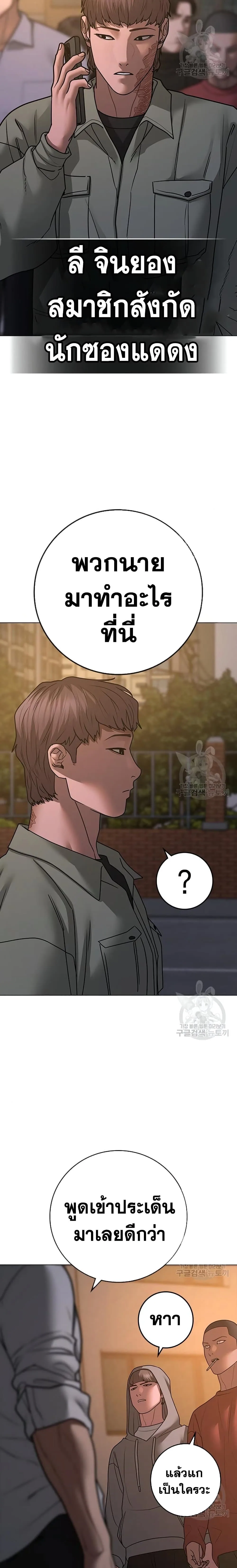 Reality Quest ตอนที่ 82 หน้า 37
