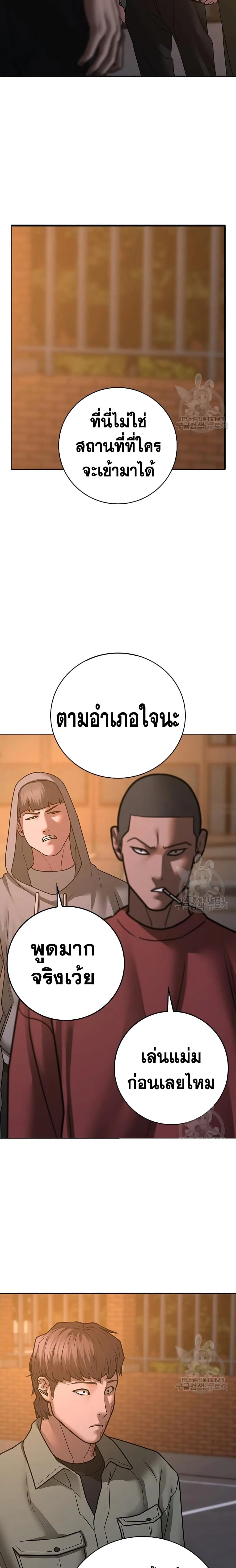 Reality Quest ตอนที่ 82 หน้า 38