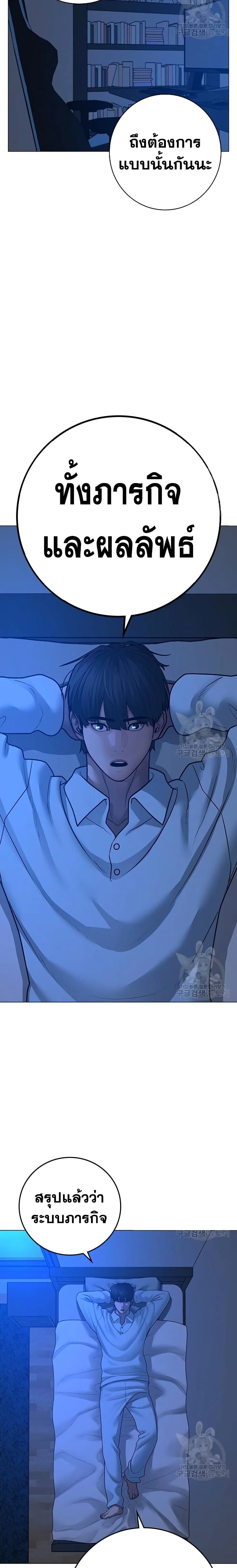 Reality Quest ตอนที่ 82 หน้า 4