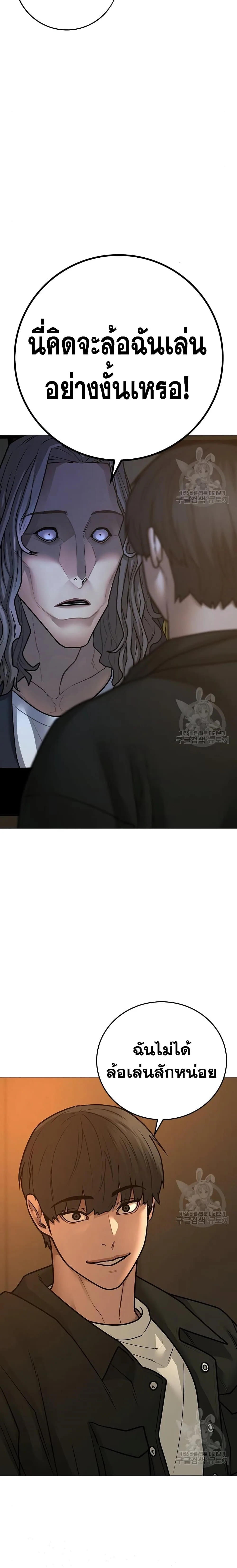 Reality Quest ตอนที่ 82 หน้า 6