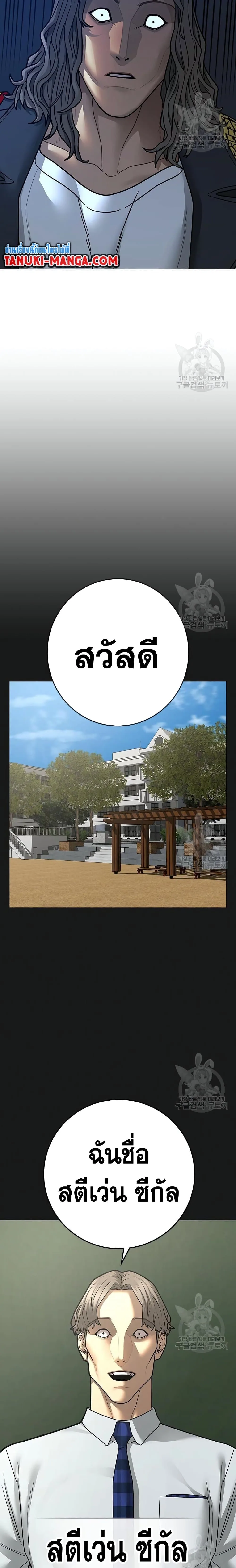 Reality Quest ตอนที่ 82 หน้า 8