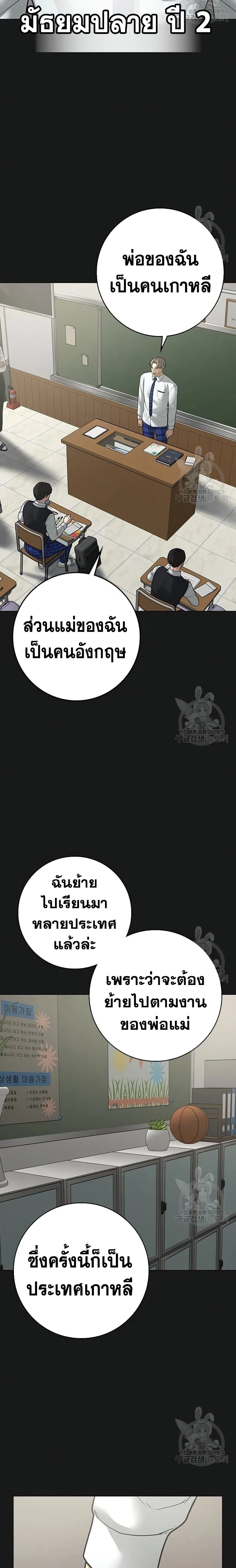 Reality Quest ตอนที่ 82 หน้า 9