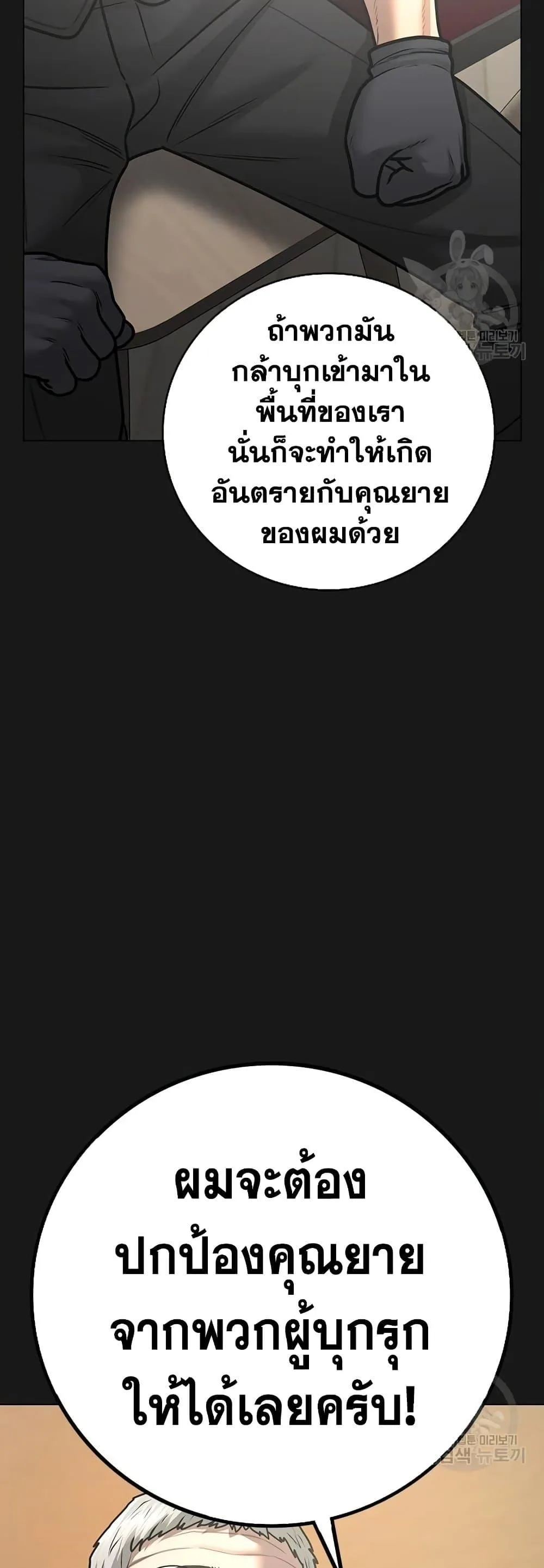 Reality Quest ตอนที่ 83 หน้า 12