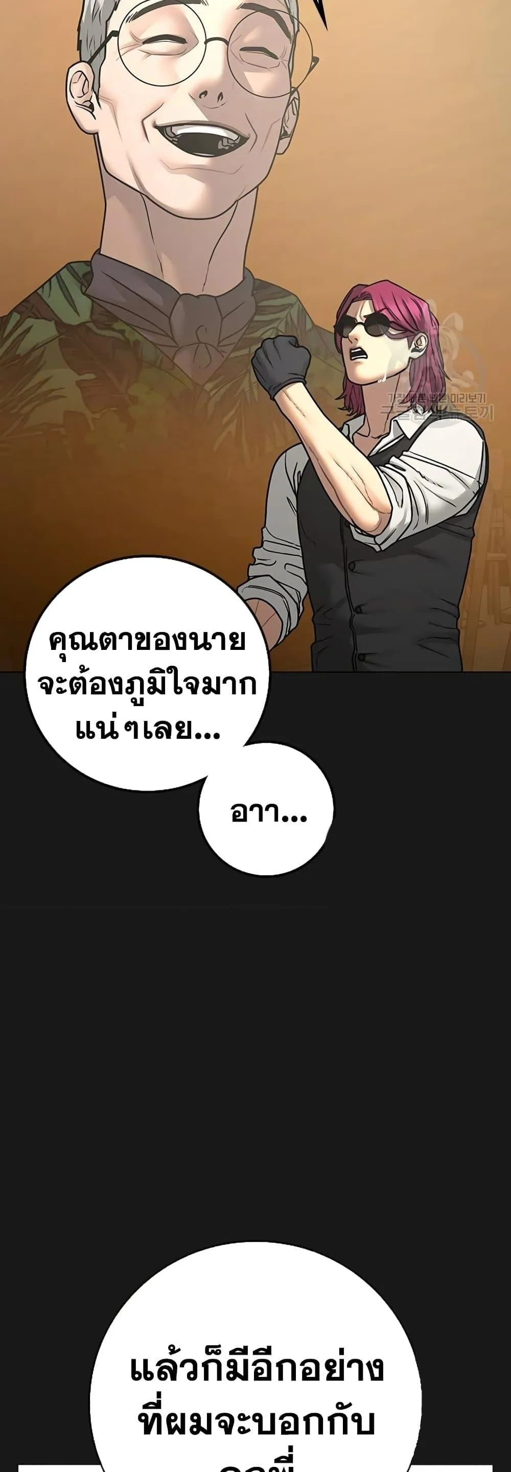 Reality Quest ตอนที่ 83 หน้า 13
