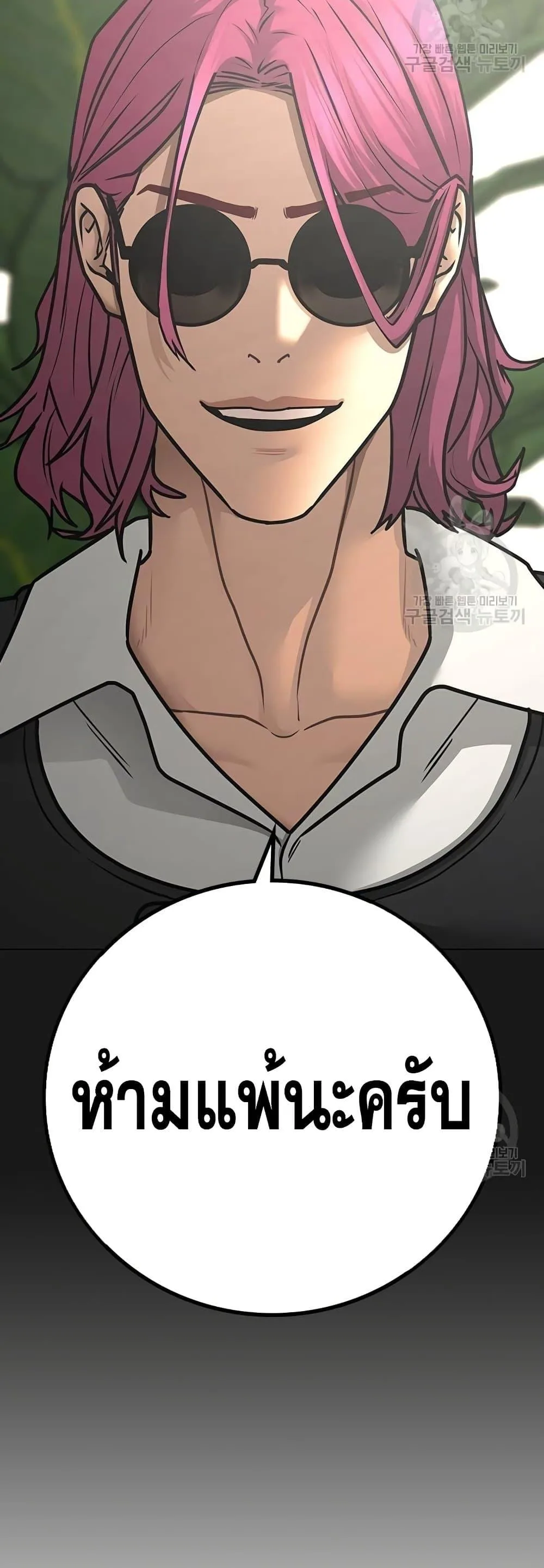 Reality Quest ตอนที่ 83 หน้า 15