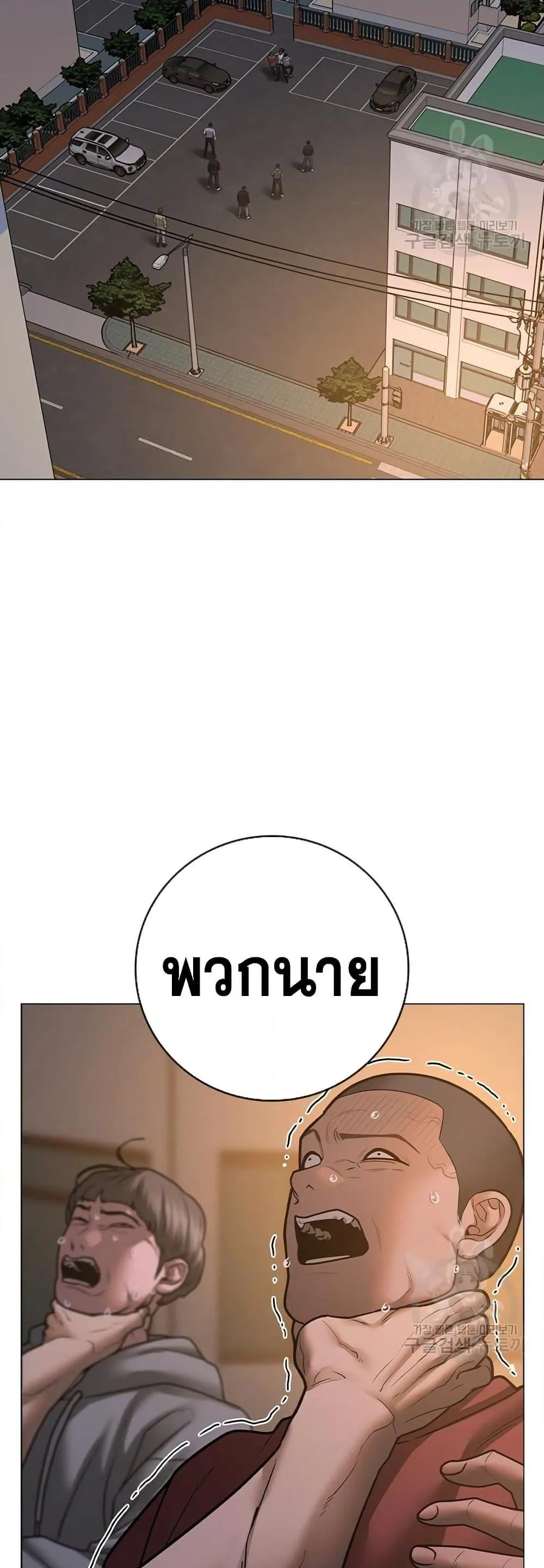 Reality Quest ตอนที่ 83 หน้า 17