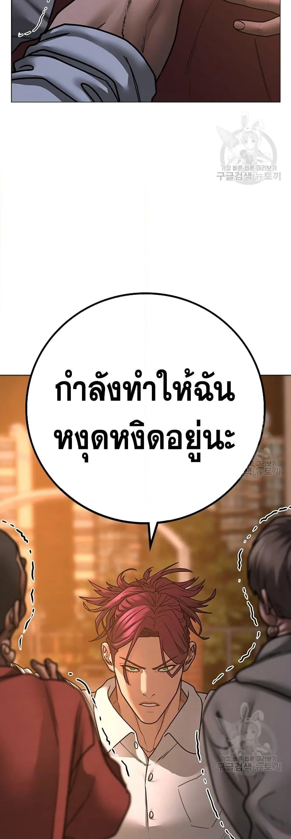 Reality Quest ตอนที่ 83 หน้า 18