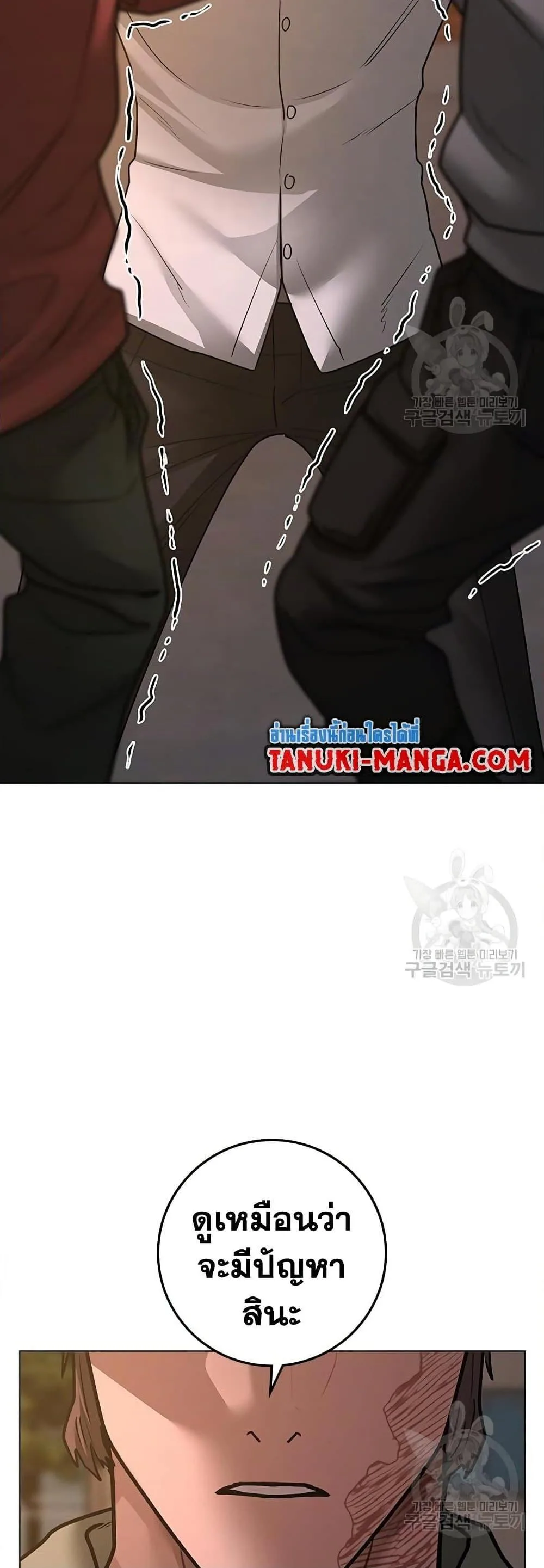 Reality Quest ตอนที่ 83 หน้า 19