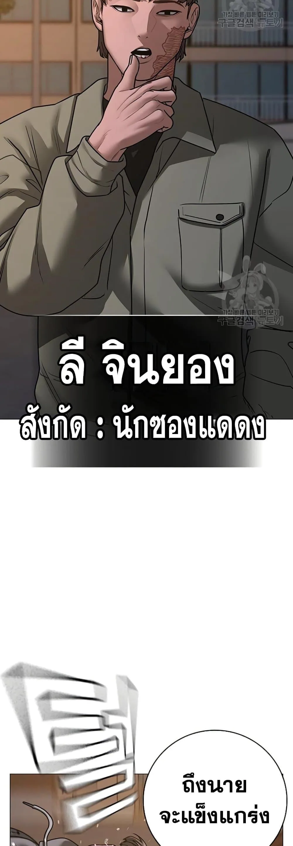 Reality Quest ตอนที่ 83 หน้า 21