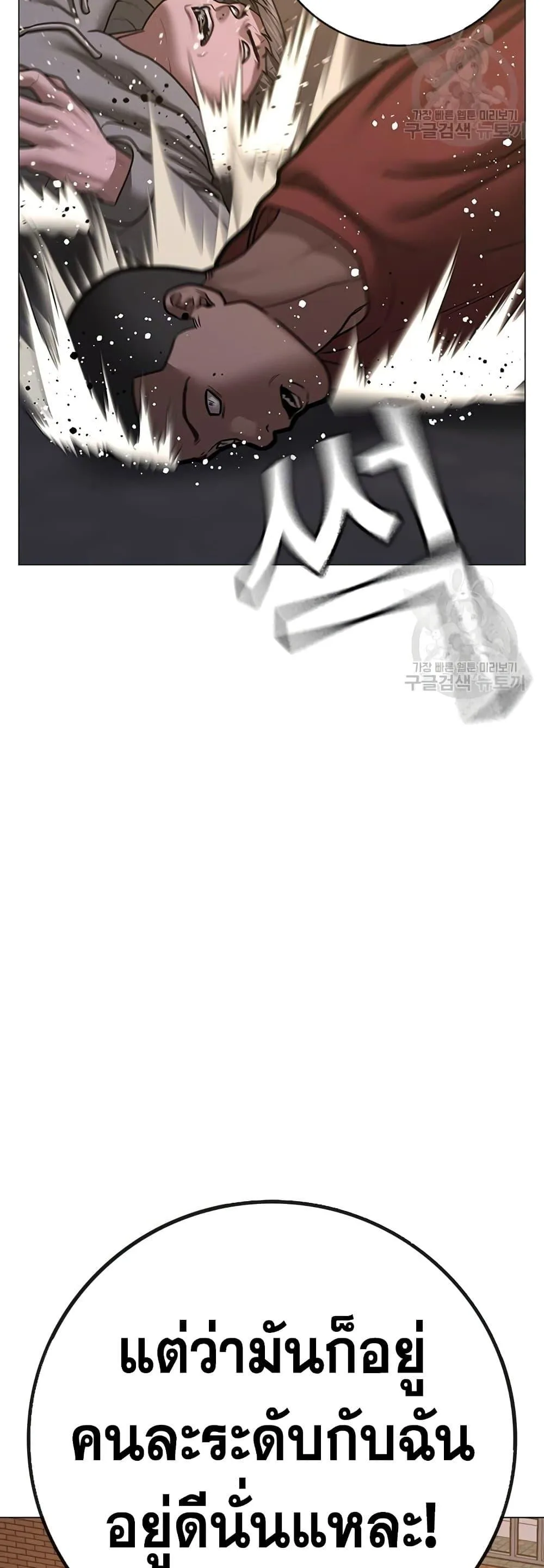 Reality Quest ตอนที่ 83 หน้า 22