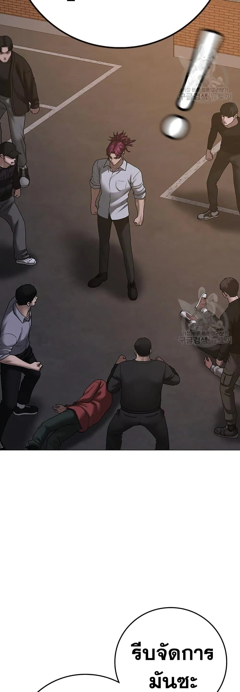 Reality Quest ตอนที่ 83 หน้า 23