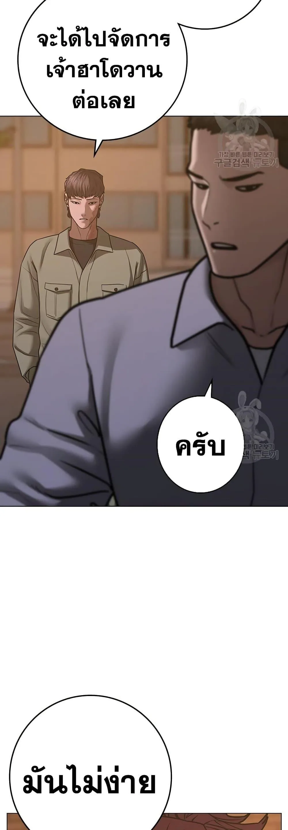 Reality Quest ตอนที่ 83 หน้า 24