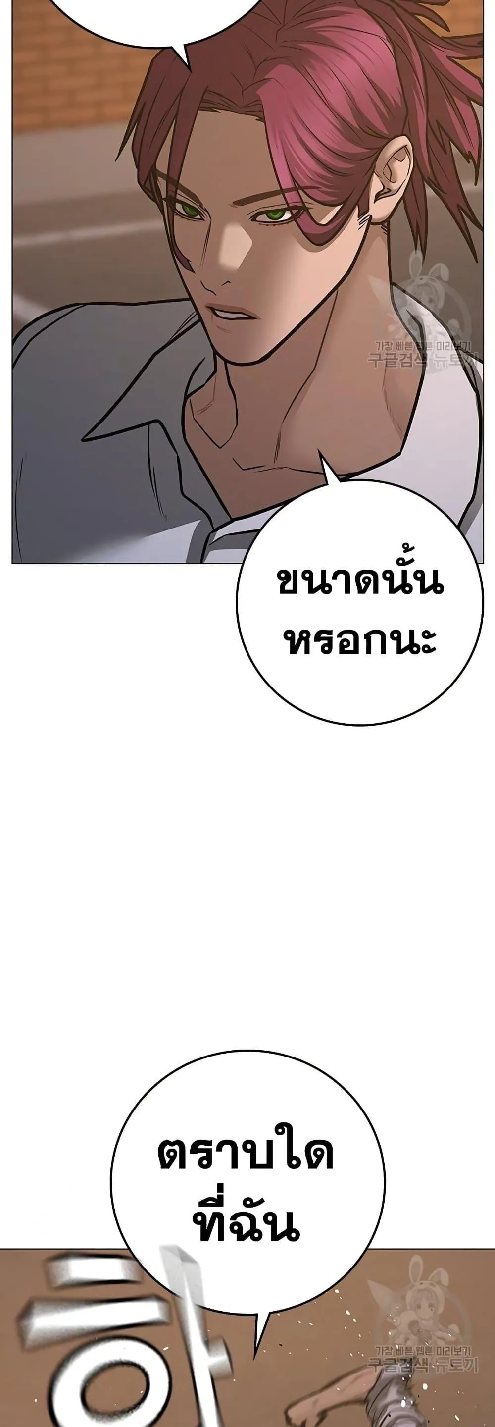 Reality Quest ตอนที่ 83 หน้า 25