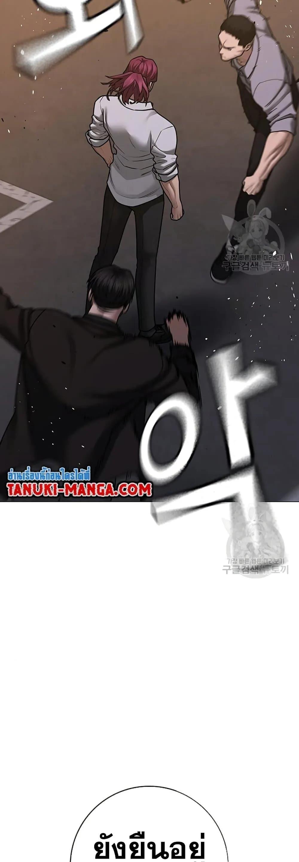 Reality Quest ตอนที่ 83 หน้า 26
