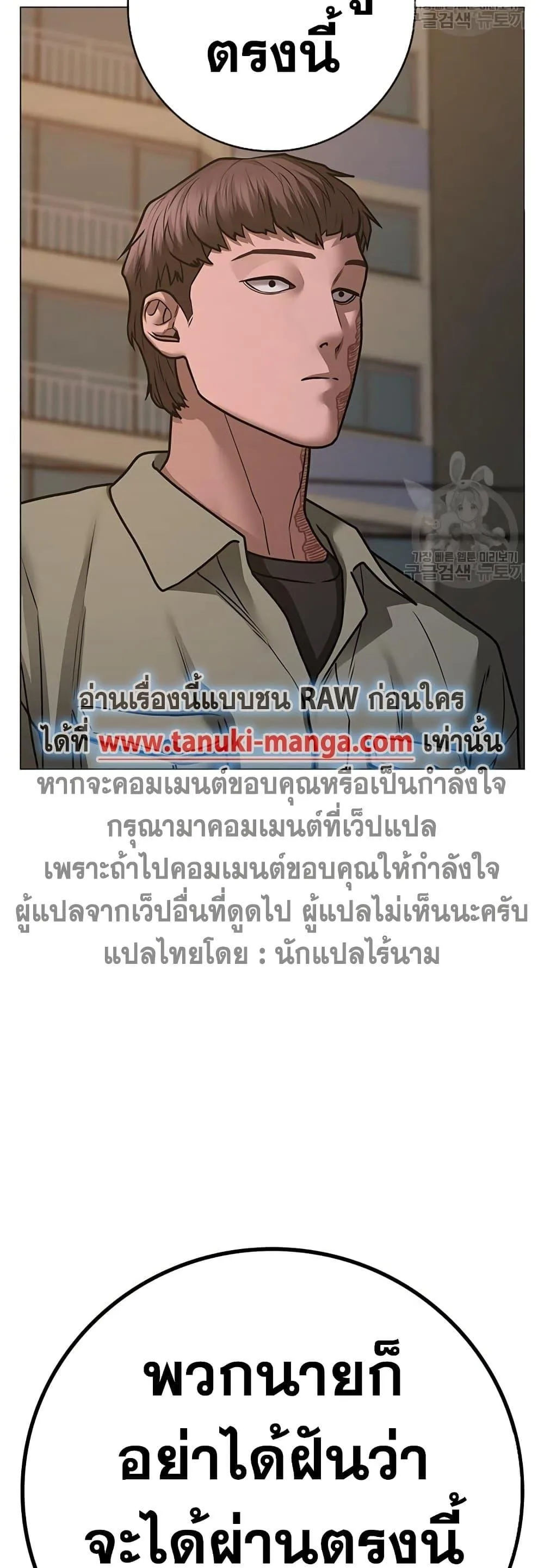 Reality Quest ตอนที่ 83 หน้า 27