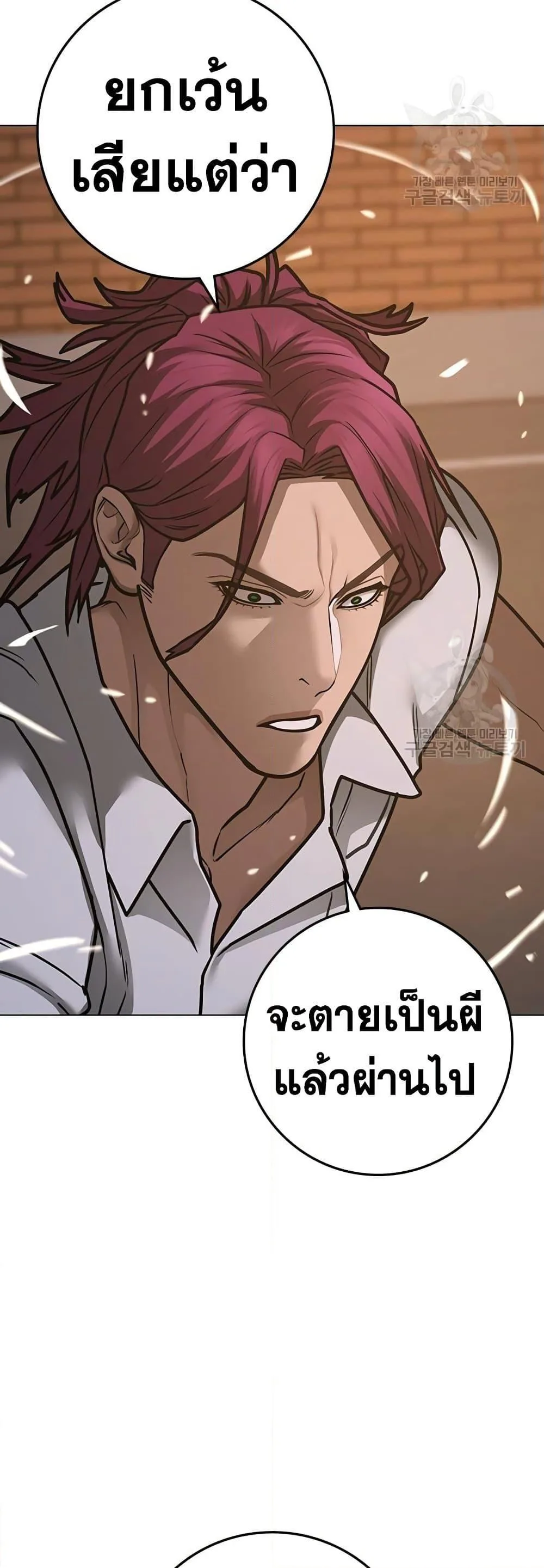 Reality Quest ตอนที่ 83 หน้า 29