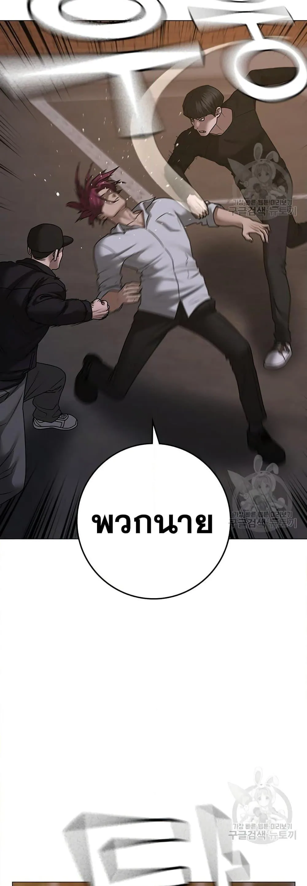 Reality Quest ตอนที่ 83 หน้า 31