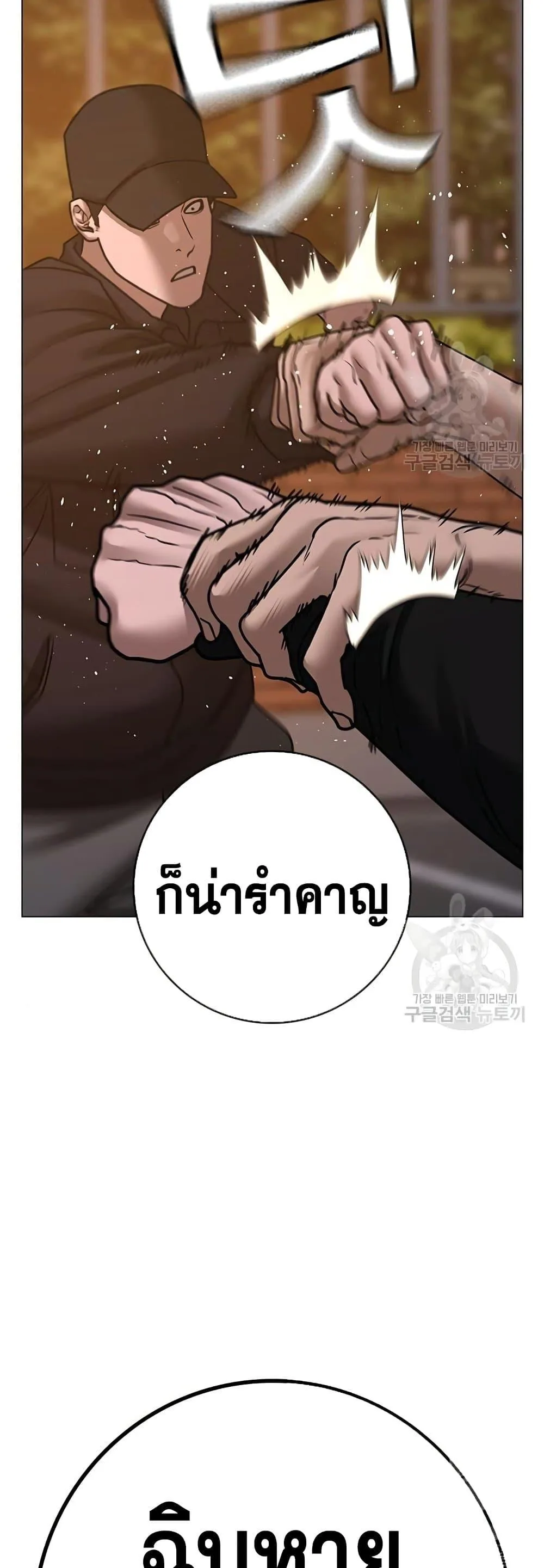 Reality Quest ตอนที่ 83 หน้า 32