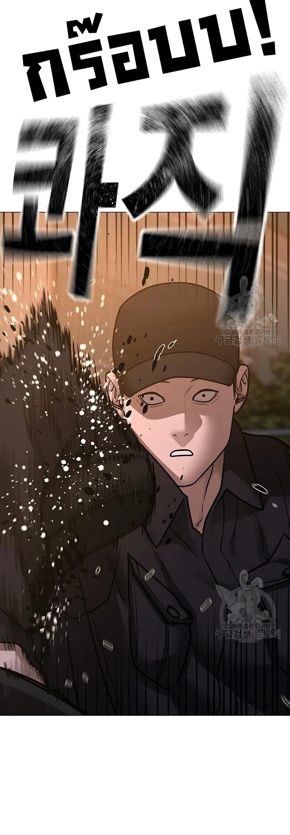 Reality Quest ตอนที่ 83 หน้า 34