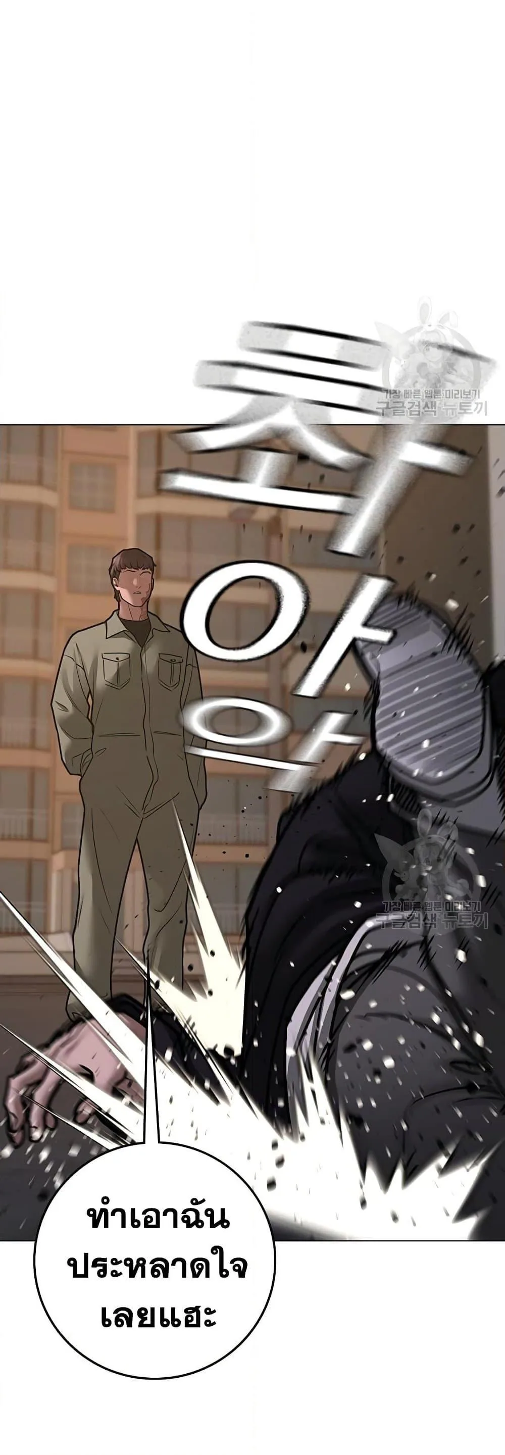 Reality Quest ตอนที่ 83 หน้า 38