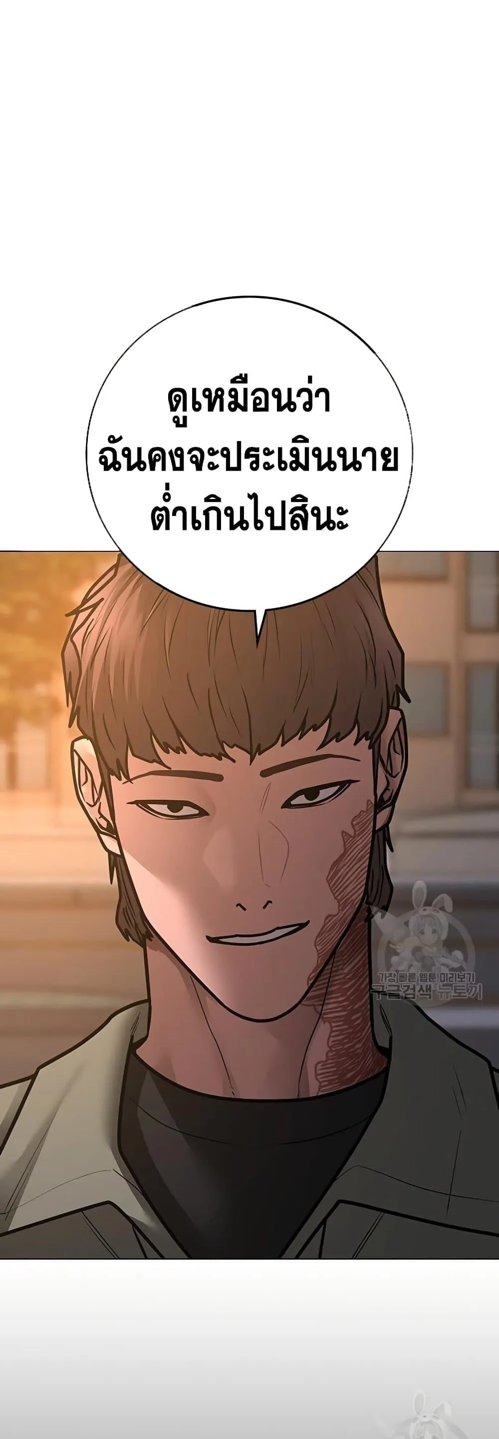 Reality Quest ตอนที่ 83 หน้า 39