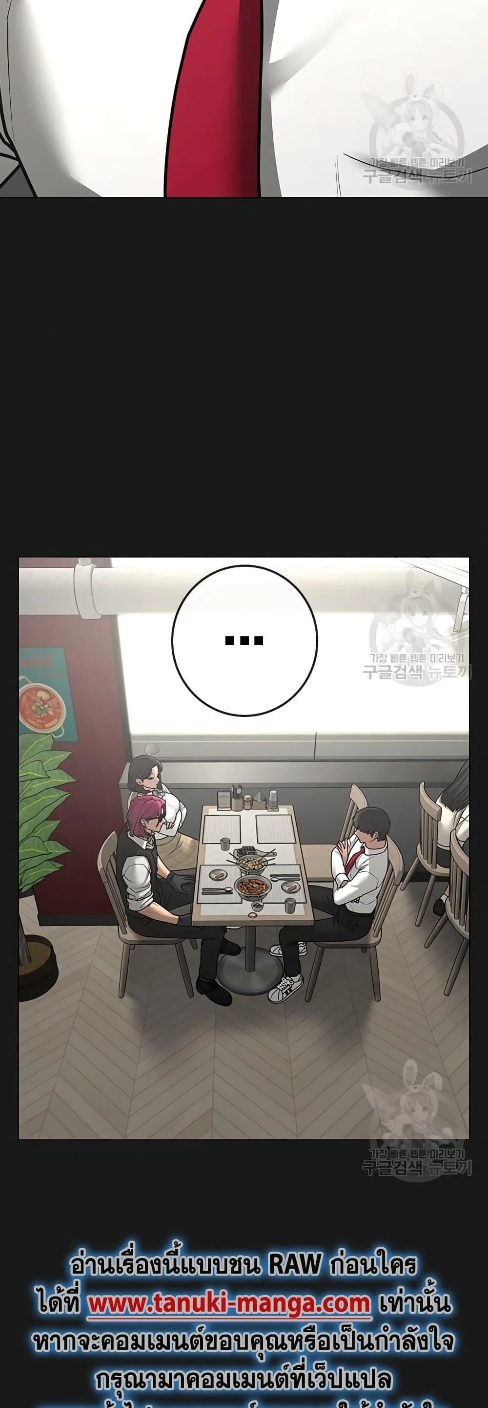 Reality Quest ตอนที่ 83 หน้า 4