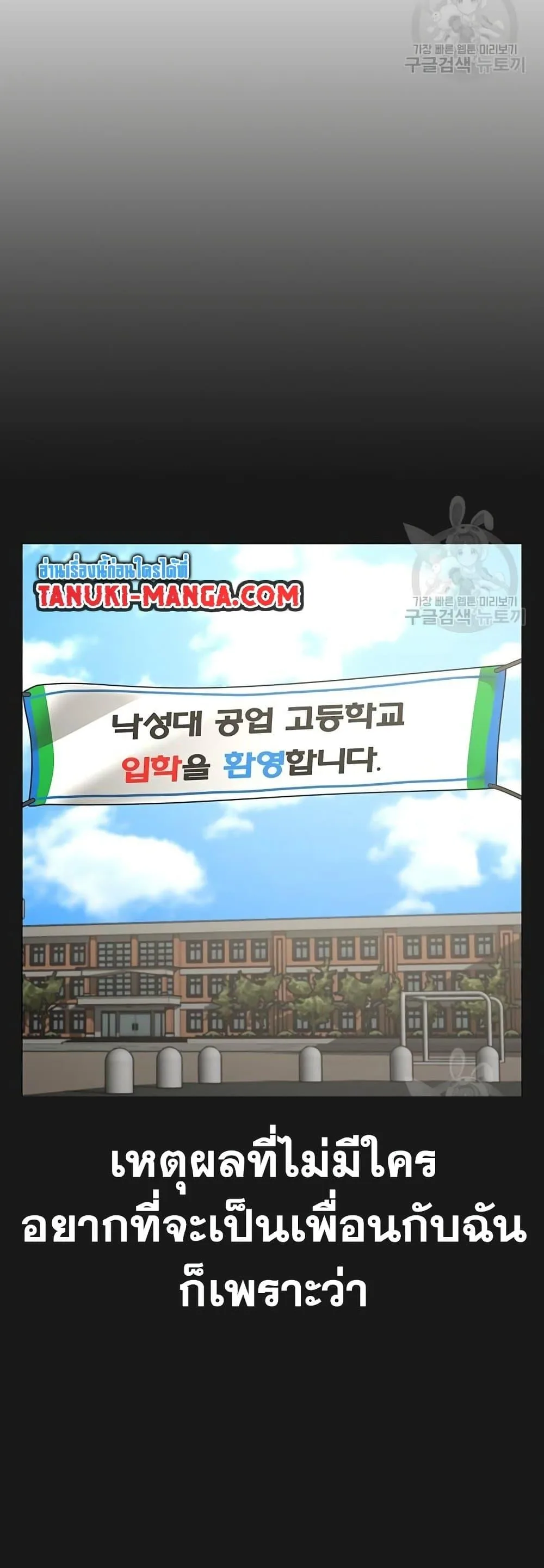 Reality Quest ตอนที่ 83 หน้า 40