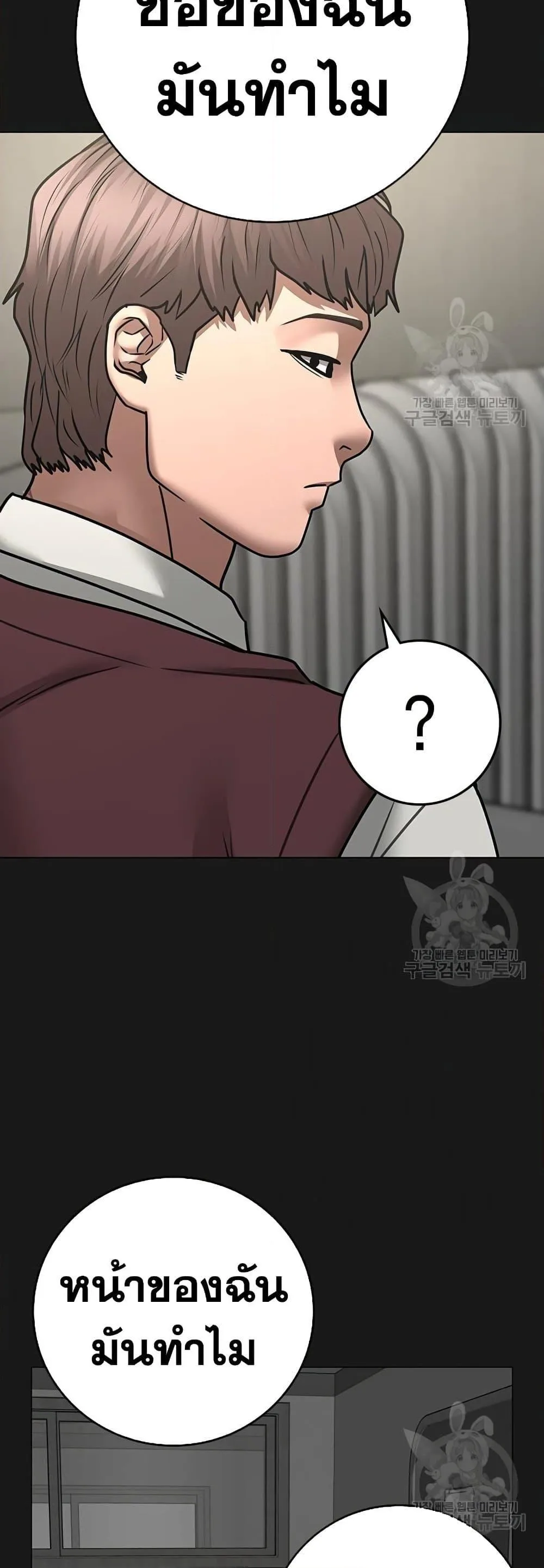 Reality Quest ตอนที่ 83 หน้า 44