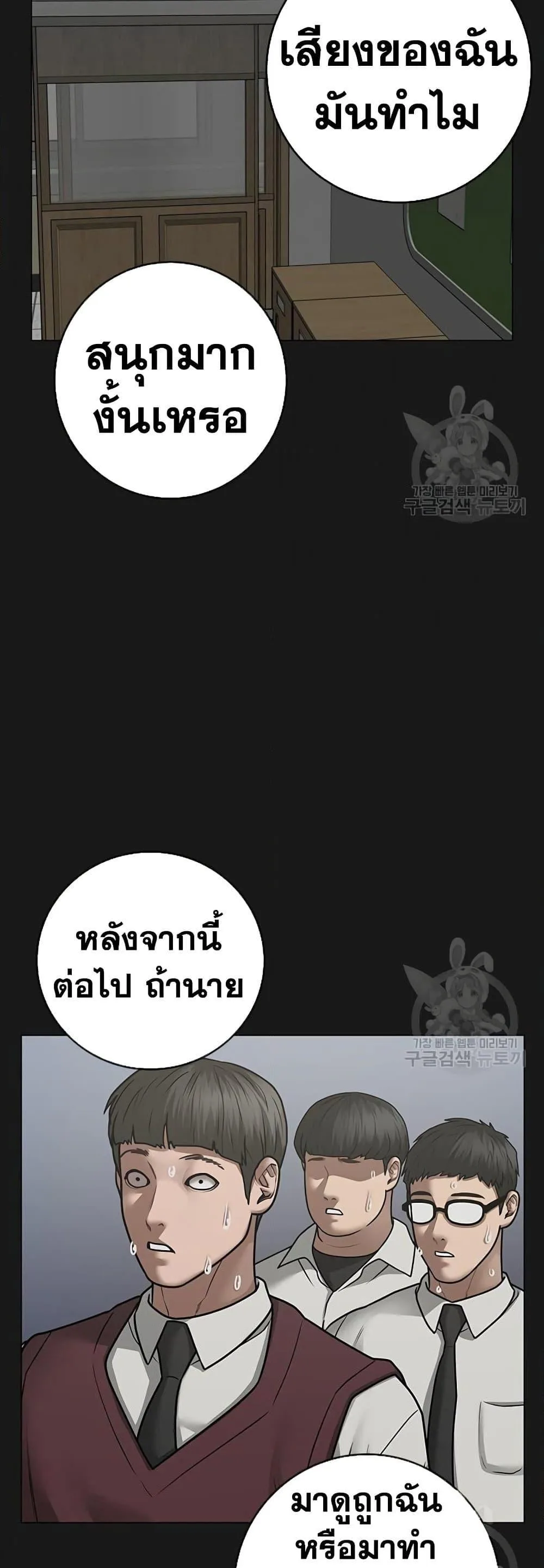 Reality Quest ตอนที่ 83 หน้า 45