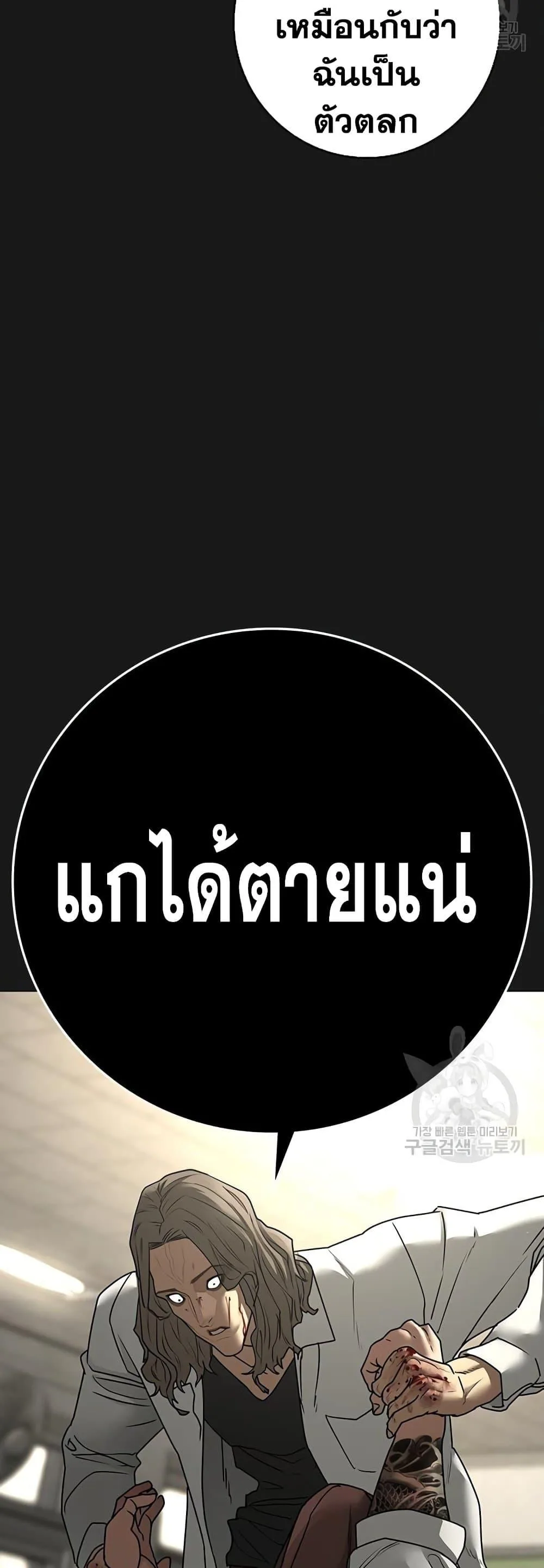 Reality Quest ตอนที่ 83 หน้า 46