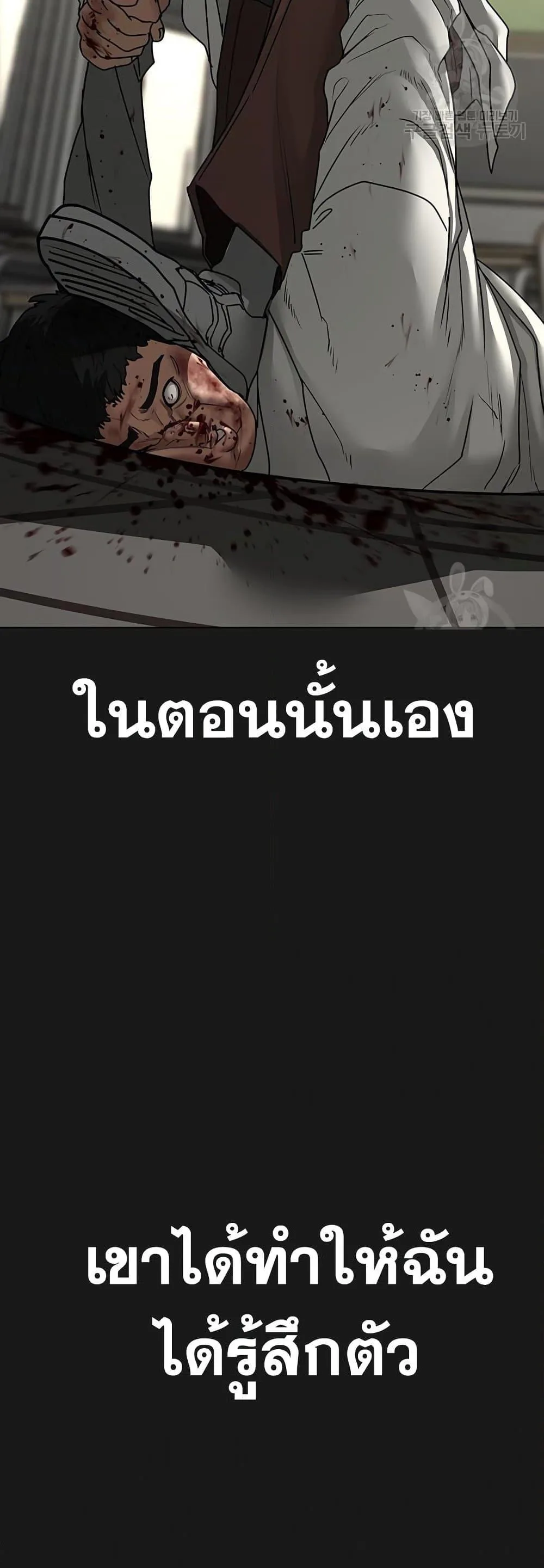 Reality Quest ตอนที่ 83 หน้า 47