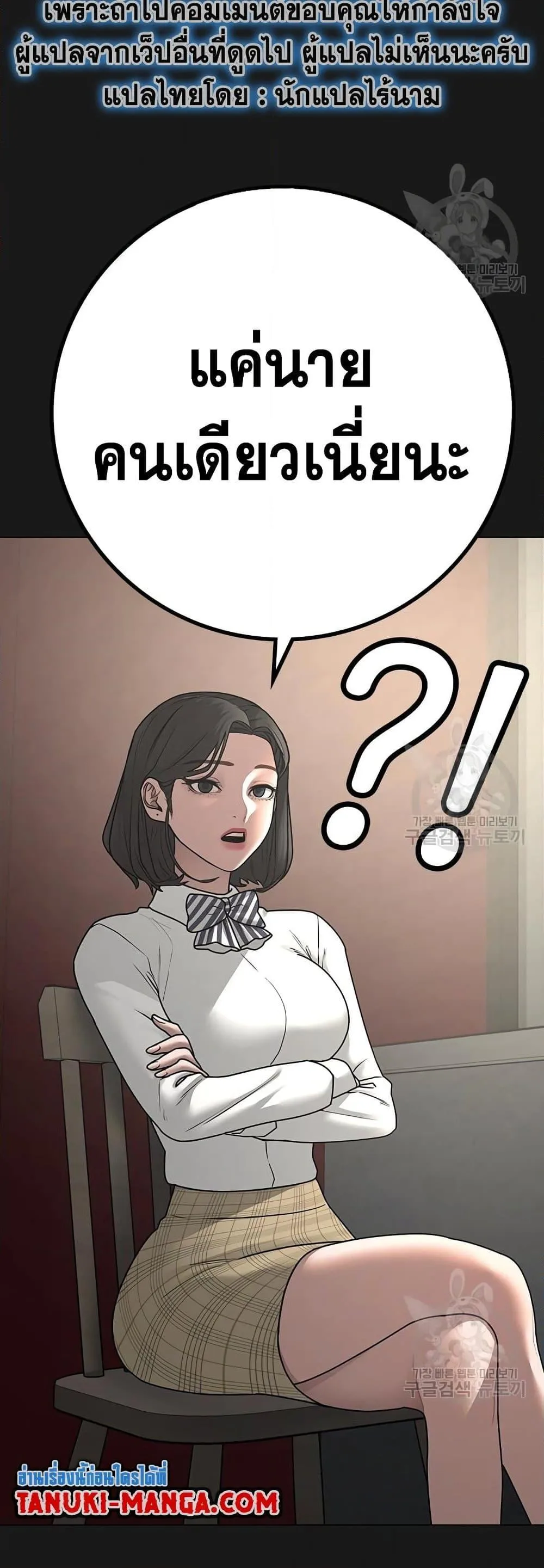 Reality Quest ตอนที่ 83 หน้า 5