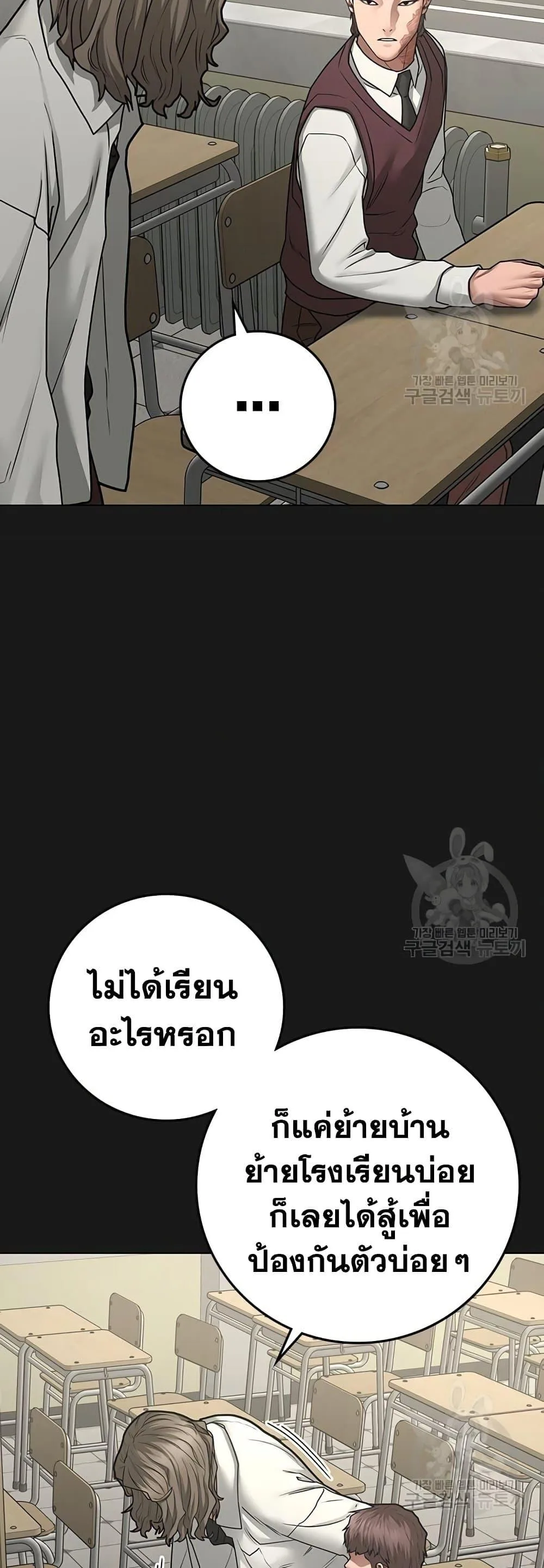 Reality Quest ตอนที่ 83 หน้า 50
