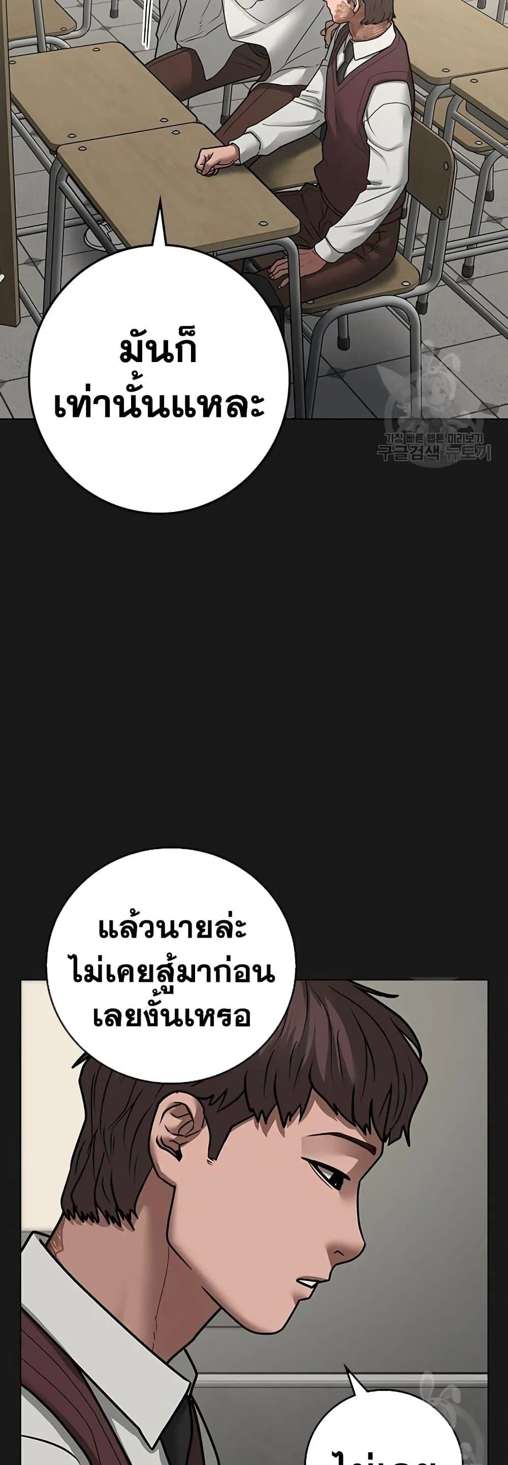 Reality Quest ตอนที่ 83 หน้า 51